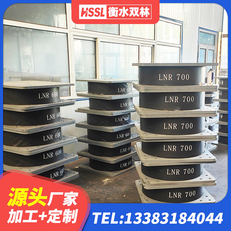 恭城县LNR700天然橡胶隔震支座厂家电话 恭城县LNR700隔震支座多少钱 恭城县建筑工程用隔震支座生产厂家 恭城县LNR1000橡胶支座多少钱 - 第4张