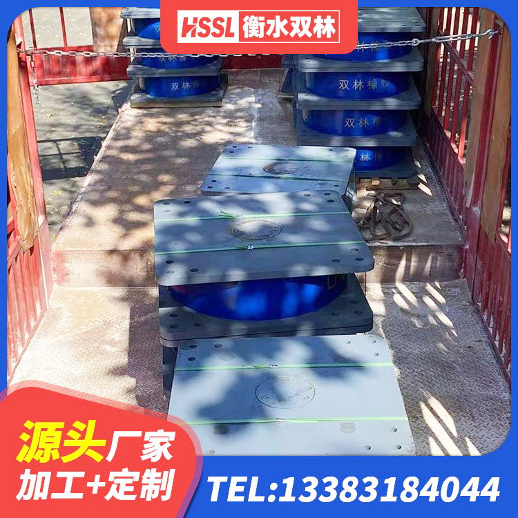 恭城县减震支座多少钱 恭城县减高阻尼支座厂家 恭城县LNR300天然隔震支座 恭城县建筑隔震建筑橡胶隔震支座源头工厂 - 第2张