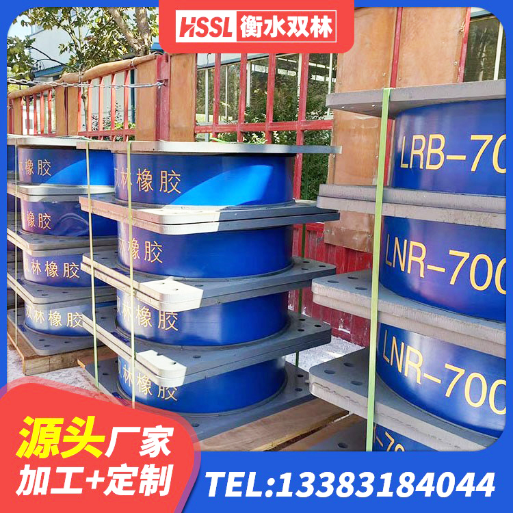 恭城县分散力型隔震支座 恭城县建筑铅芯减隔震支座 恭城县隔振橡胶支座生产厂家 恭城县连廊隔震支座厂家 - 第5张