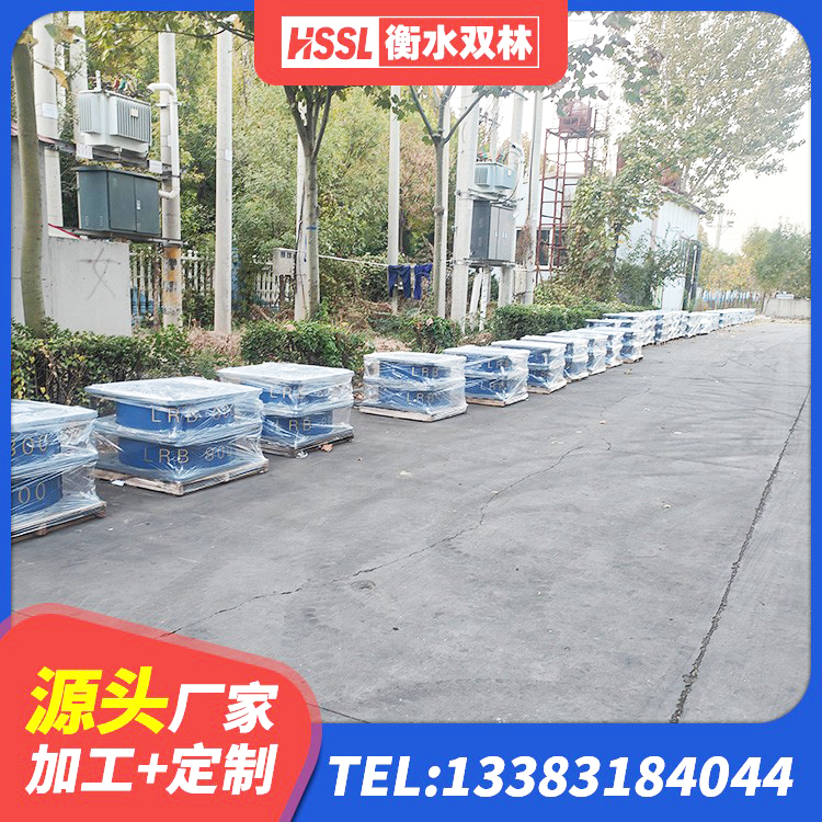 恭城县减震支座多少钱 恭城县减高阻尼支座厂家 恭城县LNR300天然隔震支座 恭城县建筑隔震建筑橡胶隔震支座源头工厂 - 第7张